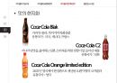 코카콜라 기업분석과 코카콜라의 글로벌전략 (현지화,표준화전략) 분석및 시사점연구.PPTX레포트 15페이지
