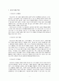 청소년의 신체적 정신적 발달 특성에 대해 설명하고, 청소년 인터넷 사용 및 중독이 청소년 발달에 미치는 긍정/부정영향에 대해 구체적인 사례를 통해 분석한 후 청소년 발달 위한 바람직한 인터넷 활용방안 논하라 2페이지
