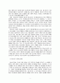 청소년의 신체적 정신적 발달 특성에 대해 설명하고, 청소년 인터넷 사용 및 중독이 청소년 발달에 미치는 긍정/부정영향에 대해 구체적인 사례를 통해 분석한 후 청소년 발달 위한 바람직한 인터넷 활용방안 논하라 3페이지