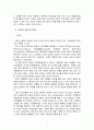 청소년의 신체적 정신적 발달 특성에 대해 설명하고, 청소년 인터넷 사용 및 중독이 청소년 발달에 미치는 긍정/부정영향에 대해 구체적인 사례를 통해 분석한 후 청소년 발달 위한 바람직한 인터넷 활용방안 논하라 4페이지