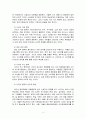 청소년의 신체적 정신적 발달 특성에 대해 설명하고, 청소년 인터넷 사용 및 중독이 청소년 발달에 미치는 긍정/부정영향에 대해 구체적인 사례를 통해 분석한 후 청소년 발달 위한 바람직한 인터넷 활용방안 논하라 6페이지