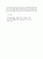 청소년의 신체적 정신적 발달 특성에 대해 설명하고, 청소년 인터넷 사용 및 중독이 청소년 발달에 미치는 긍정/부정영향에 대해 구체적인 사례를 통해 분석한 후 청소년 발달 위한 바람직한 인터넷 활용방안 논하라 8페이지