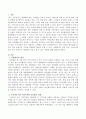 우리나라의 과거 역사속에서도 다문화적 이라고 볼 수 있는 사례. : 다문화적 사례 2페이지