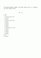 연구가설과 영가설의 사례를 각각 5개씩 작성을 하시고 각 가설에 대한 조작적 정의를 하시오. - 영가설과 연구가설 1페이지