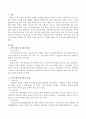 연구가설과 영가설의 사례를 각각 5개씩 작성을 하시고 각 가설에 대한 조작적 정의를 하시오. - 영가설과 연구가설 2페이지