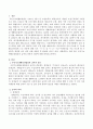 국민기초생활보장법(國民基礎生活保障法)상의 급여의 종류와 의의 2페이지