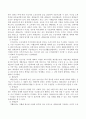 국민기초생활보장법(國民基礎生活保障法)상의 급여의 종류와 의의 3페이지