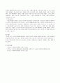 국민기초생활보장법(國民基礎生活保障法)상의 급여의 종류와 의의 4페이지