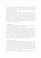 기아자동차 KIA 중국진출 마케팅전략 기획안 - 기아자동차 기업분석과 SWOT분석 및 기아자동차 중국진출 마케팅전략 기획안 11페이지