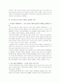 기아자동차 KIA 중국진출 마케팅전략 기획안 - 기아자동차 기업분석과 SWOT분석 및 기아자동차 중국진출 마케팅전략 기획안 14페이지