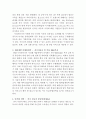 기아자동차 KIA 중국진출 마케팅전략 기획안 - 기아자동차 기업분석과 SWOT분석 및 기아자동차 중국진출 마케팅전략 기획안 15페이지