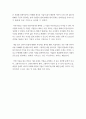 ≪ 제로 투 원 (Zero to One) ≫ 독후감 _ 피터 틸, 블레이크 매스터스 저 2페이지