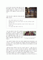 커피와 바리스타 A+ 레포트 - 공정무역 커피(Fair Trade Coffee), 우리도 이제 착한 커피를 마셔봅시다! 2페이지