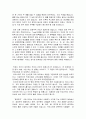 커피와 바리스타 A+ 레포트 - 공정무역 커피(Fair Trade Coffee), 우리도 이제 착한 커피를 마셔봅시다! 5페이지