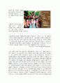 커피와 바리스타 A+ 레포트 - 공정무역 커피(Fair Trade Coffee), 우리도 이제 착한 커피를 마셔봅시다! 6페이지