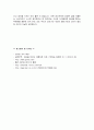커피와 바리스타 A+ 레포트 - 공정무역 커피(Fair Trade Coffee), 우리도 이제 착한 커피를 마셔봅시다! 7페이지