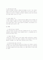 ≪네이버라인 (Naver Line) 일본과 한국시장 마케팅전략≫ 네이버 라인 서비스분석과 SWOT분석 및 네이버라인 일본과 한국시장의 마케팅 사례분석과 네이버 라인 미래전망연구 보고서 5페이지