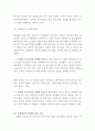 ≪네이버라인 (Naver Line) 일본과 한국시장 마케팅전략≫ 네이버 라인 서비스분석과 SWOT분석 및 네이버라인 일본과 한국시장의 마케팅 사례분석과 네이버 라인 미래전망연구 보고서 8페이지