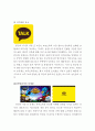 ≪네이버라인 (Naver Line) 일본과 한국시장 마케팅전략≫ 네이버 라인 서비스분석과 SWOT분석 및 네이버라인 일본과 한국시장의 마케팅 사례분석과 네이버 라인 미래전망연구 보고서 13페이지