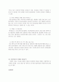 ≪네이버라인 (Naver Line) 일본과 한국시장 마케팅전략≫ 네이버 라인 서비스분석과 SWOT분석 및 네이버라인 일본과 한국시장의 마케팅 사례분석과 네이버 라인 미래전망연구 보고서 15페이지