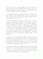 나는 생각이 너무 많아 독후감·감상문·서평 크리스텔 프티콜랭 2페이지