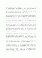 자존감의 여섯 기둥 독후감·감상문·서평 나다니엘 브랜든 2페이지