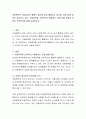아동문학은 유아교육의 통합적 접근에 많이 활용되고 있는데,  이에 대한 비판도 제기되고 있다. 아동문학을 교육적으로 활용하는 것에 대해 장점과 단점이 무엇인지에 대해 토론. - 아동문학 2페이지