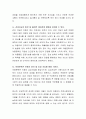 아동문학은 유아교육의 통합적 접근에 많이 활용되고 있는데,  이에 대한 비판도 제기되고 있다. 아동문학을 교육적으로 활용하는 것에 대해 장점과 단점이 무엇인지에 대해 토론. - 아동문학 3페이지