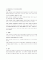 혼잣말에 대해 피아제의 견해와 비고츠키의 견해를 비교해 보자. 3페이지