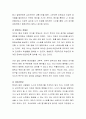 스무살의 명상책을 읽고 나서-독후감 5페이지