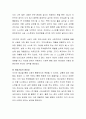 스무살의 명상책을 읽고 나서-독후감 7페이지