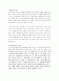 스무살의 명상책을 읽고 나서-독후감 8페이지
