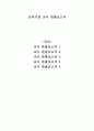보육기관 교사 관찰보고서입니다. 총 5개 1페이지