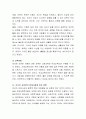 유아에게 자율적으로 컴퓨터를 활용하도록 하는 것의 장단점에 대해서 자신의 경험에 비추어 자유롭게 토론해보세요. 3페이지
