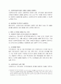 사회복지실천에서 환경 속의 인간이라는 기본 틀 속에서 사회복지실천의 목적과 개념을 그리고 사회복지사의 역할에 대해 서술. 4페이지
