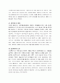 사회복지실천에서 환경 속의 인간이라는 기본 틀 속에서 사회복지실천의 목적과 개념을 그리고 사회복지사의 역할에 대해 서술. 5페이지