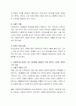 다문화가정의 아동들이 겪는 어려움을 이야기해보고 이를 해결하기 위한 개인적 차원과 사회적 차원의 노력을 작성해 보시오. 3페이지