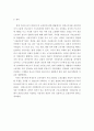 노동법2 레포트 과제 3페이지