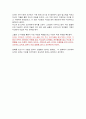 중앙역 감상문 4페이지