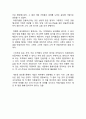 제로 투 원(ZERO TO ONE) (독후감, 감상문) 2페이지