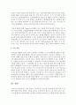 사회 문화적 구성주의가 무엇이며 아동과학지도에 적용 시 장점에 대해 자신의 의견을 적으시오 (사회문화적 구성주의) 3페이지