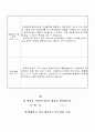 원주기독병원자소서 원주기독병원자기소개서 간호사합격자소서+면접 자기소개서원주기독병원간호사자소서 원주세브란스기독병원간호사자소서 원주기독병원간호사자기소개서,연세대세브란스기독병원지원동기 3페이지