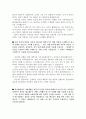 한전원자력연료자소서 한국원자력연료자기소개서(합격자소서&면접후기)한전원자력연료 자기소개서,한전원자력연료 NCS 기반 자기소개서, 한전원자력연료 인턴 자기소개서, 한전원자력연료 인턴 자소서항목 첨삭 3페이지