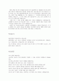 한전원자력연료자소서 한국원자력연료자기소개서(합격자소서&면접후기)한전원자력연료 자기소개서,한전원자력연료 NCS 기반 자기소개서, 한전원자력연료 인턴 자기소개서, 한전원자력연료 인턴 자소서항목 첨삭 4페이지