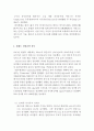 「텐센트 (Tencent / 腾讯) 기업분석 보고서」 - 텐센트 기업분석과 사업분석 및 텐센트 경영전략분석과 미래전망연구 레포트 15페이지