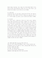 「텐센트 (Tencent / 腾讯) 기업분석 보고서」 - 텐센트 기업분석과 사업분석 및 텐센트 경영전략분석과 미래전망연구 레포트 16페이지