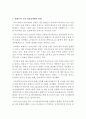 「텐센트 (Tencent / 腾讯) 기업분석 보고서」 - 텐센트 기업분석과 사업분석 및 텐센트 경영전략분석과 미래전망연구 레포트 18페이지