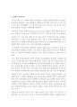 「텐센트 (Tencent / 腾讯) 기업분석 보고서」 - 텐센트 기업분석과 사업분석 및 텐센트 경영전략분석과 미래전망연구 레포트 20페이지