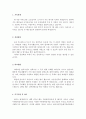 한국산업기술평가관리원자소서 한국산업기술평가관리원자기소개서(합격자소서+면접질문)한국산한국산업기술평가관리원 자소서 항목 첨삭,한국산업기술평가관리원 인턴 자기소개서,한국산업기술평가관리원 연봉, 채용 2페이지