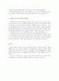 한국산업기술평가관리원자소서 한국산업기술평가관리원자기소개서(합격자소서+면접질문)한국산한국산업기술평가관리원 자소서 항목 첨삭,한국산업기술평가관리원 인턴 자기소개서,한국산업기술평가관리원 연봉, 채용 3페이지